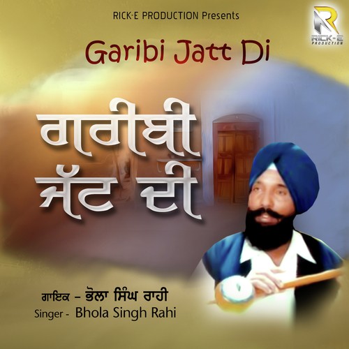 Din Raat Na Mai Saunda by Bhola Singh Rahi - Download on PagalFree