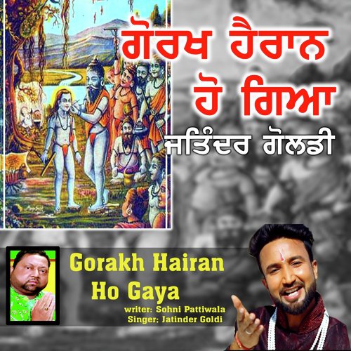 Gorakh Hairan Ho Gaya by Jatinder Goldy - Download on PagalFree