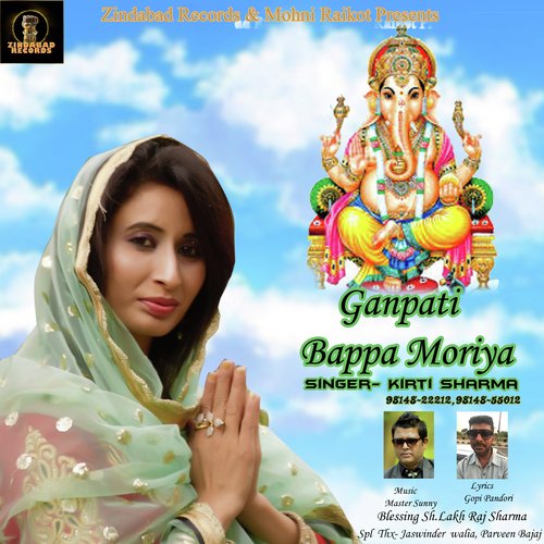 Ganpati Bappa Moriya by Kirti Sharma - Download on PagalFree