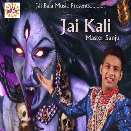 Jai Kali by Kirti Sharma - Download on PagalFree