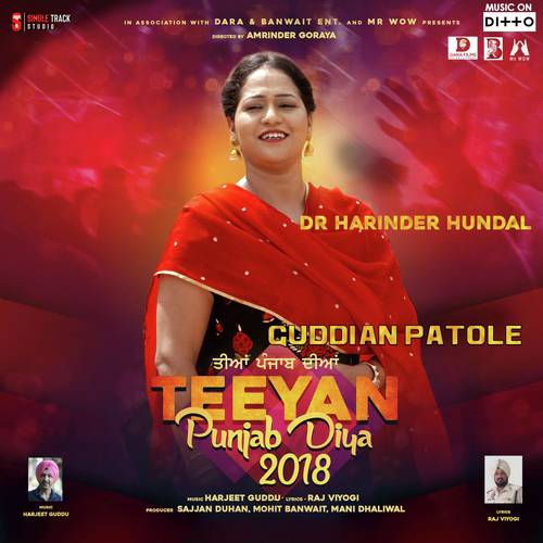 Guddian Patole by Dr. Harinder Hundal - Download on PagalFree