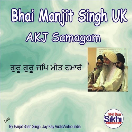 Guru Guru Japmeet by Bhai Manjit Singh UK - Download on PagalFree