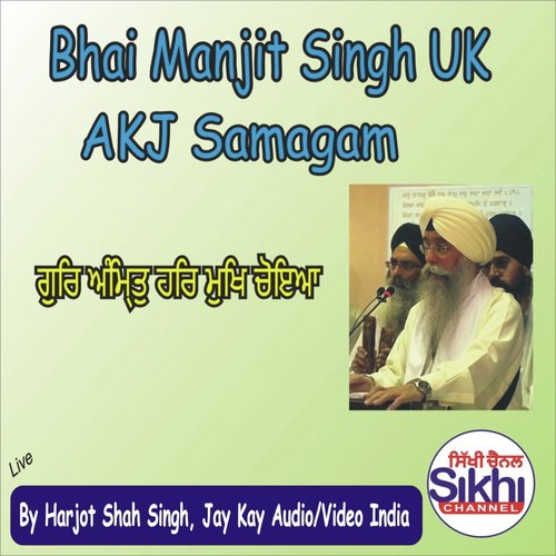 Gur Amrit Harmukh by Bhai Manjit Singh UK - Download on PagalFree