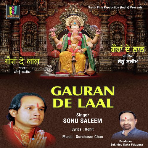 Gauran De Laal by Sonu Saleem - Download on PagalFree