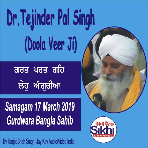 Garat Parat Geh Leho Anguriya by Dr. Tejinder Pal Singh - Download on PagalFree