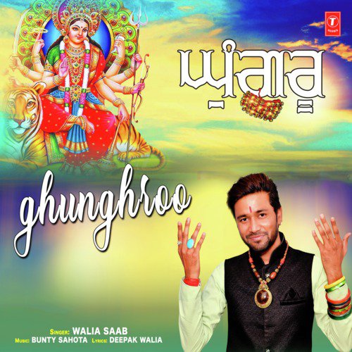 Ghunghroo by Walia Saab - Download on PagalFree