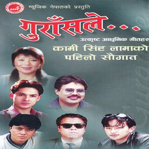 Bachnuko by Various Artists - Download on PagalFree