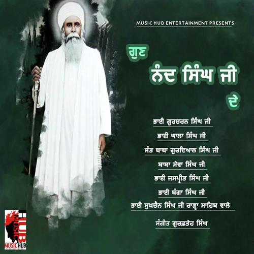 Teri Wadi Hai Kamai by Bhai Gurcharan Singh Ji Nanaksar Wale - Download on PagalFree