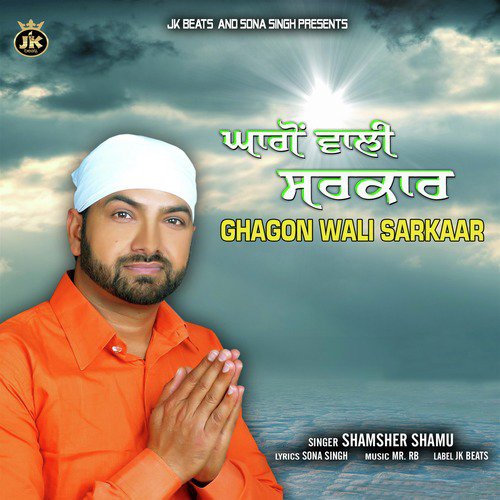 Ghagon Wali Sarkar by Shamsher Shammu - Download on PagalFree