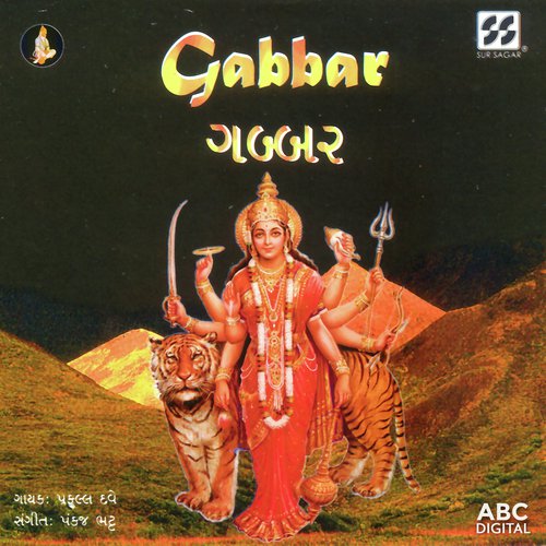 Non Stop Garba Part 1 by Praful Dave - Download on PagalFree