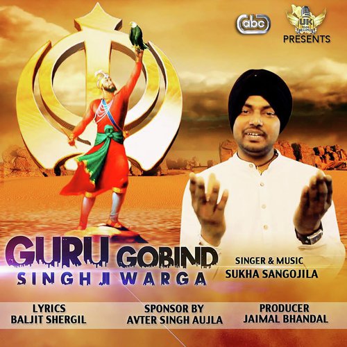 Guru Gobind Singh Ji Warga by Sukha Sangojla - Download on PagalFree