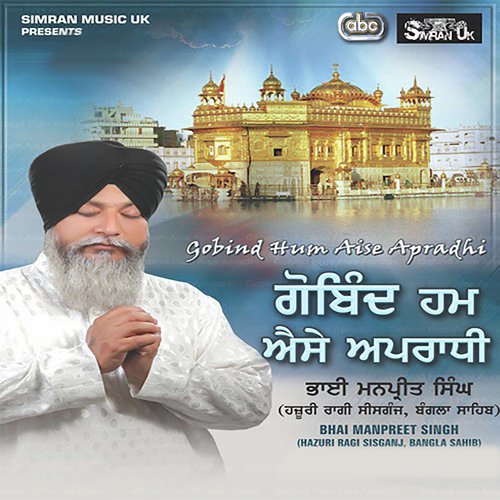 Tum Samratha Kaaran Karan by a titleSongs performed by Bhai Manpreet Singh Hazuri Ragi Sisganj Bangla Sahib class hrefhttpswww.ji - Download on PagalFree