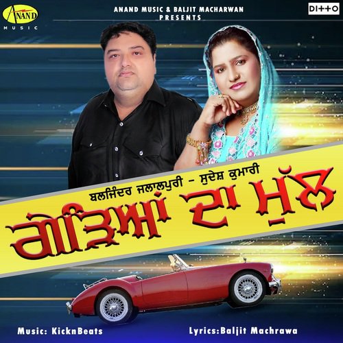 Gedhiyan Da Mull by Baljinder Jalalpuri, Sudesh Kumari - Download on PagalFree