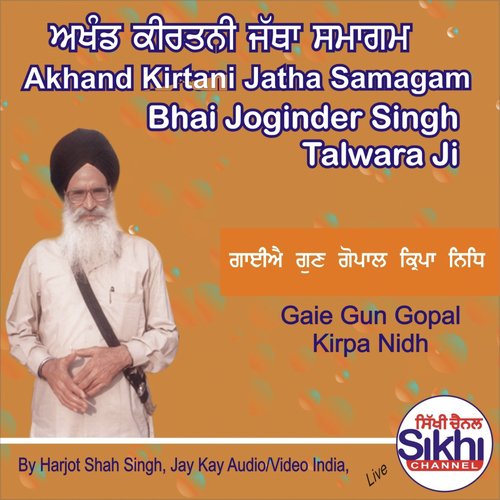 Gaie Gun Gopal Kirpa Nidh by Bhai Joginder Singh Talwara Ji - Download on PagalFree