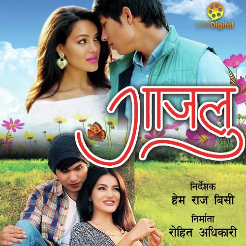 Subani  Moktan by Various Artist - Download on PagalFree