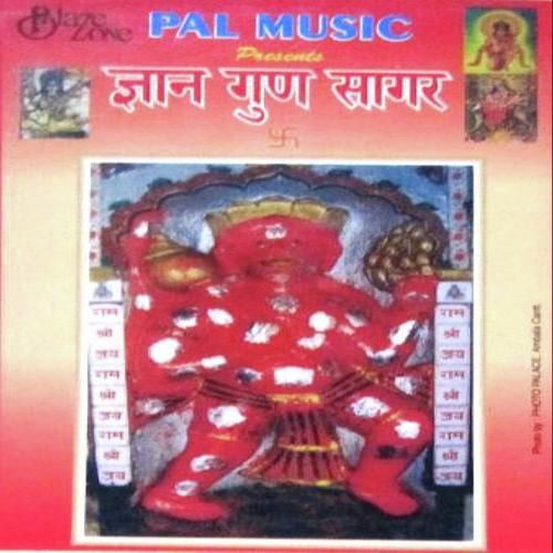 Jai Ganesh, Jai Ganesh by Various Artists - Download on PagalFree