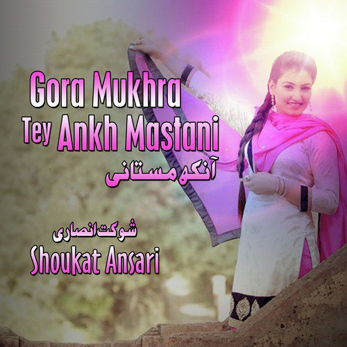 Tere Samrey Banraya by Shoukat Ansari - Download on PagalFree