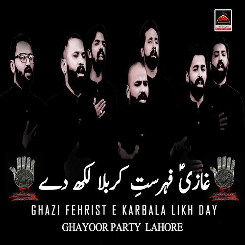 Allah Sajjad De Dard Muka De by Ghayoor Party Lahore - Download on PagalFree