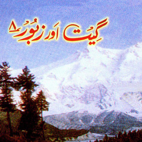 O Dhan Ae Jo Na Manda Hai by Various Artists - Download on PagalFree