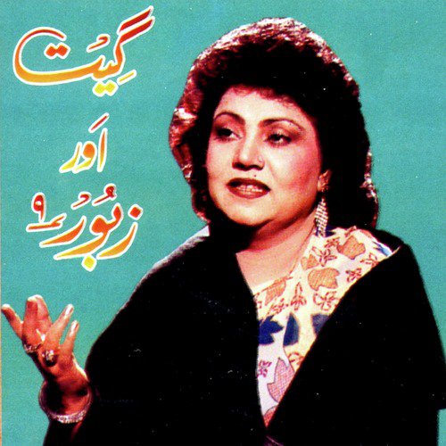 Sunn Ae Meri Ummat by Various Artists - Download on PagalFree