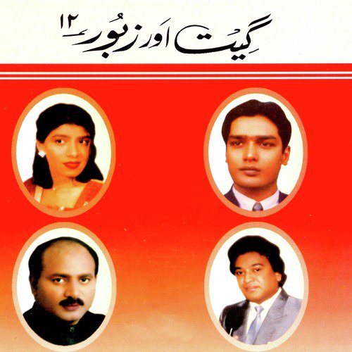 Mere Imaan Ka Bani by Various Artists - Download on PagalFree