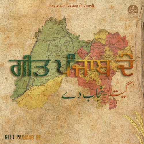 Lok Tath by Various Artists - Download on PagalFree