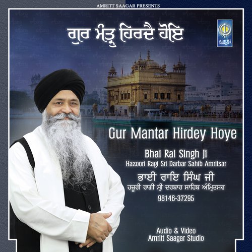 Ab Gur Ramdas Ko Mili Badai by a titleSongs performed by Bhai Rai Singh Ji Hazoori Ragi Sri Darbar Sahib Amritsar class hrefhttpsww - Download on PagalFree