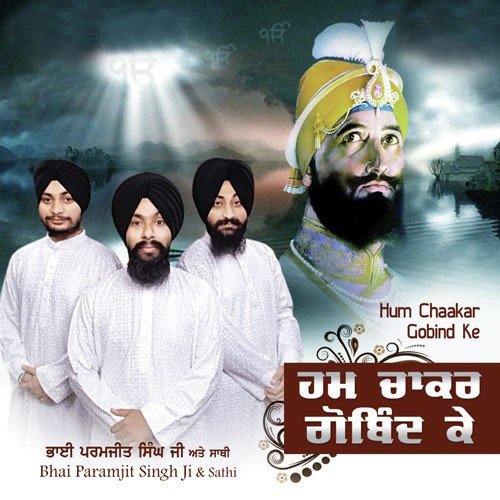 Khoob Tero Naam by Bhai Paramjit Singh Ji - Download on PagalFree