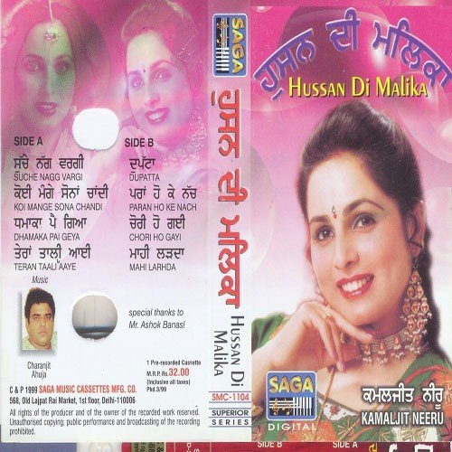 Koi Mange Sona by Kamaljeet Neeru - Download on PagalFree