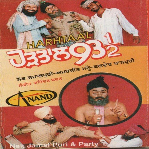 Ga Hundi Ae Ga by Baldev Khanpuri - Download on PagalFree