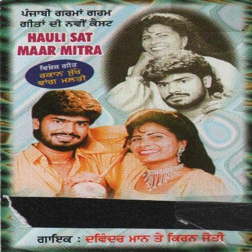 Rakan Sukhe Wang Malti by Davinder Maan, Kiran Jyoti - Download on PagalFree