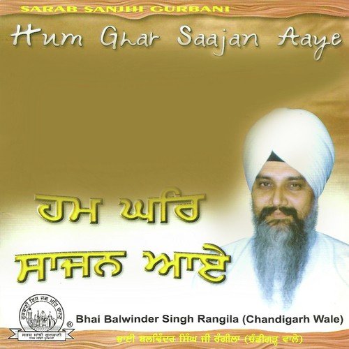 Har Prabh Mere by a titleSongs performed by Bhai Balwinder Singh Rangila (Chandigarh Wale) class hrefhttpswww.jiosaavn - Download on PagalFree