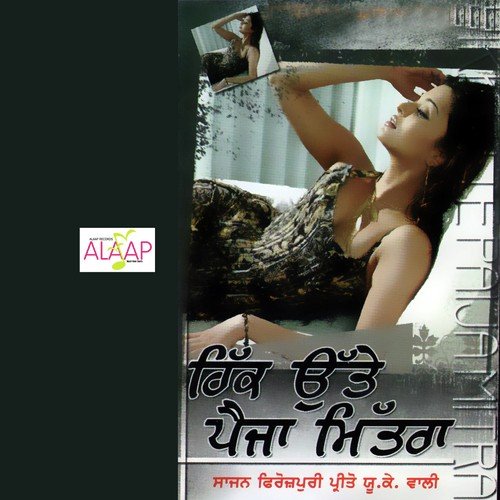 Makki De Aate Wargi by Sajan Ferozpuri, Preeto Uk - Download on PagalFree