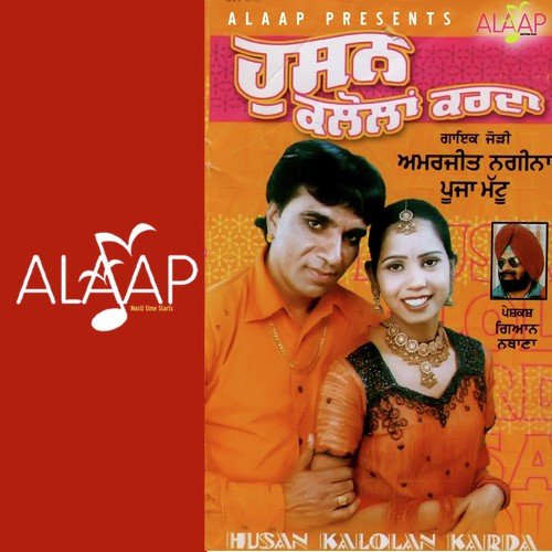Chhad Kudi Da Ghutt by Amarjeet Nagina, Pooja Mattu - Download on PagalFree