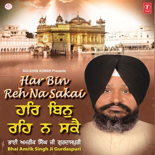 Har Bin Reh Na Sake by Bhai Amrik Singh Ji (Gurdaspuri) - Download on PagalFree