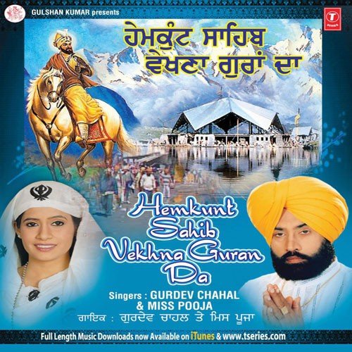 Hemkunt Barha Pyara E by Gurdev Chahal - Download on PagalFree