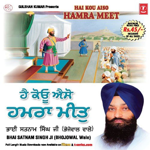 Gur Jaisa Nahi Ko Dev by Bhai Satnam Singh Ji (Bujowale) - Download on PagalFree