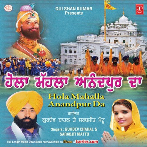 Duty Anandpur La Ditti by Gurdev Chahal - Download on PagalFree