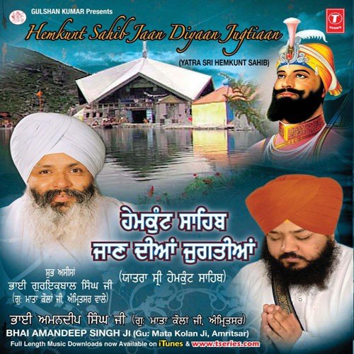 Sunn Yaar Hamare Sajan - Vyakhya Sahit by a titleSongs performed by Bhai Amandeep Singh Ji (Gu-Mata Kaulan Amritsar) class hrefhttpswww.jiosaa - Download on PagalFree