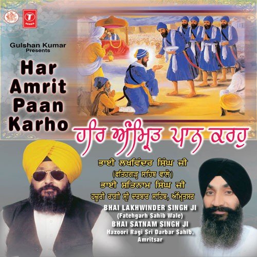 Amrit Peeve Amar So Hoye by Bhai Satnam Singh Ji (Hazoori Raagi, Sri Darbar Sahib, Amritsar) - Download on PagalFree