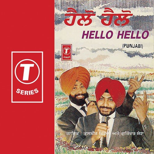 Hello Hello Janaab Hello by Kulbir Virdgurrinder Sao - Download on PagalFree