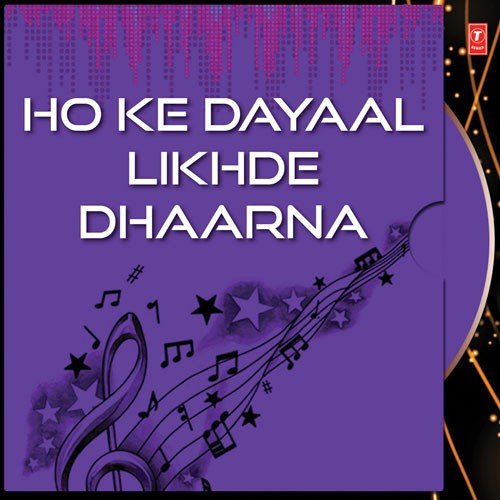 Ho Ke Dayaal Likhde by Bhai Guriqbal Singh (Gu Mata Kaulan Ji - Download on PagalFree