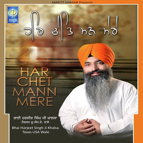 Mera Har Prabh Dasho by Bhai Harjeet Singh Ji Khalsa Texas USA Wale - Download on PagalFree