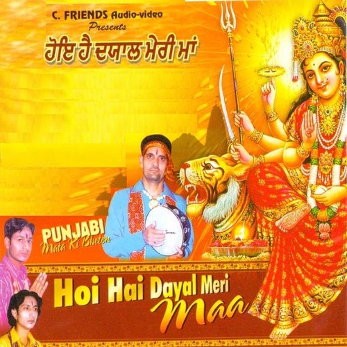 Maiya De Jaage Wich Aaya Karo by Jaspal Jas - Download on PagalFree