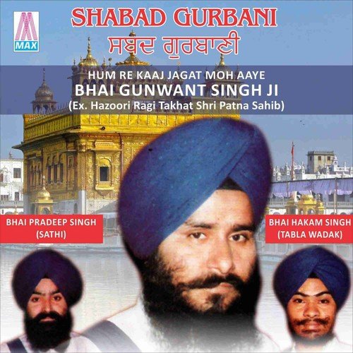 Manas Ki Jaat Sabhe Eke Pehchan Bo by Bhai Gunwant Singh, Bhai Pradeep Singh, Bhai Hakam Singh - Download on PagalFree