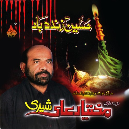 Ya Hussain by Mukhtiyar Ali Sheedi - Download on PagalFree