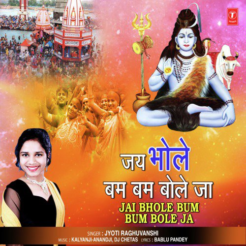 Jai Bhole Bum Bum Bole Ja by Vishal-Shekhar - Download on PagalFree