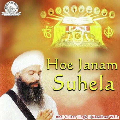 Hoe Janam Suhela by Bhai Gulzar Singh Ji Nanaksar Wale - Download on PagalFree