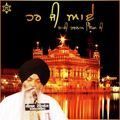 Har Ji Aaye by Bhai Harnam Singh Ji Sri Nagar Wale - Download on PagalFree