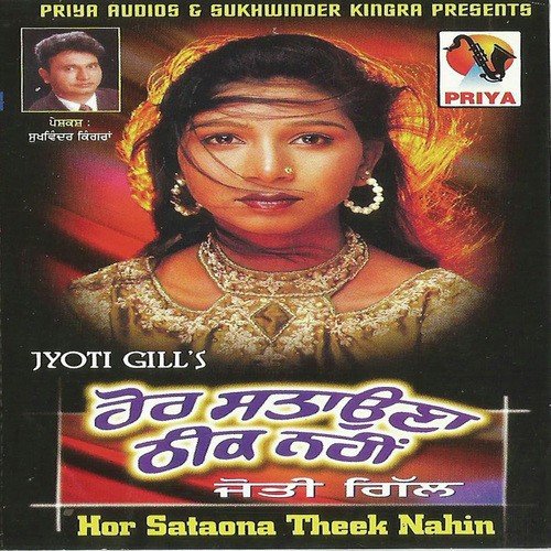 Ik Waari Mel Ve Rabba by Jyoti Gill - Download on PagalFree
